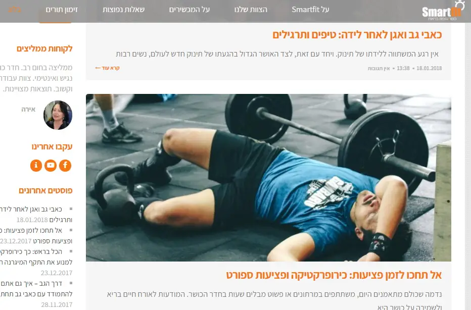 smartfit blog
